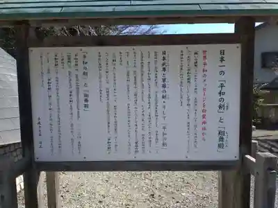 白鷺神社(栃木県)