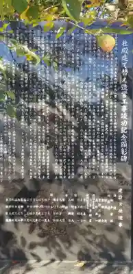 富足神社のその他建物