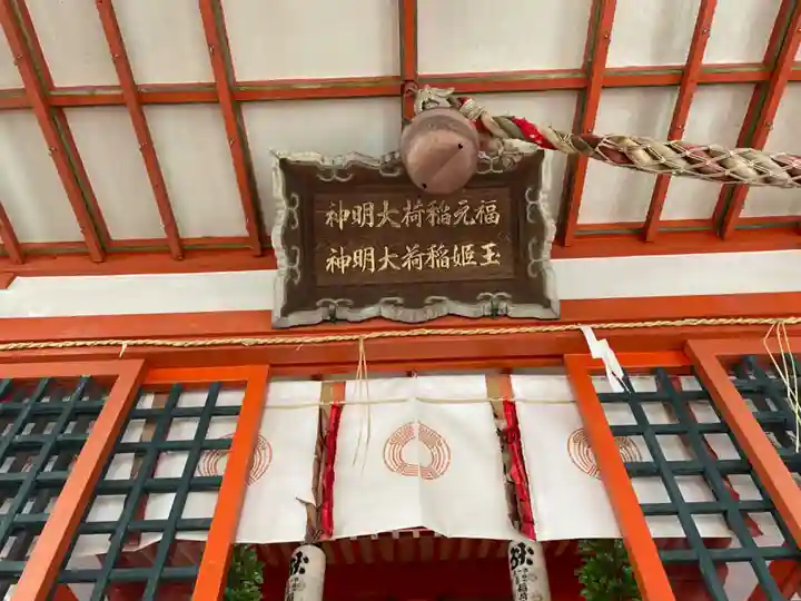 金刀比羅宮神戸分社の末社・摂社