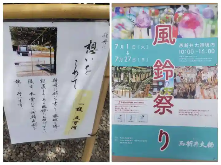 西新井大師総持寺(東京都)