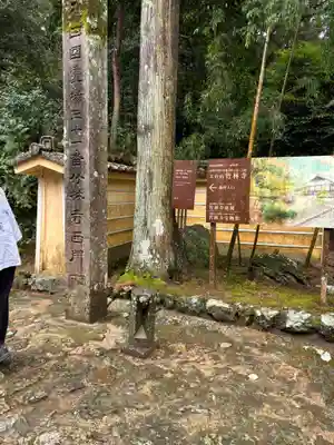 竹林寺(高知県)