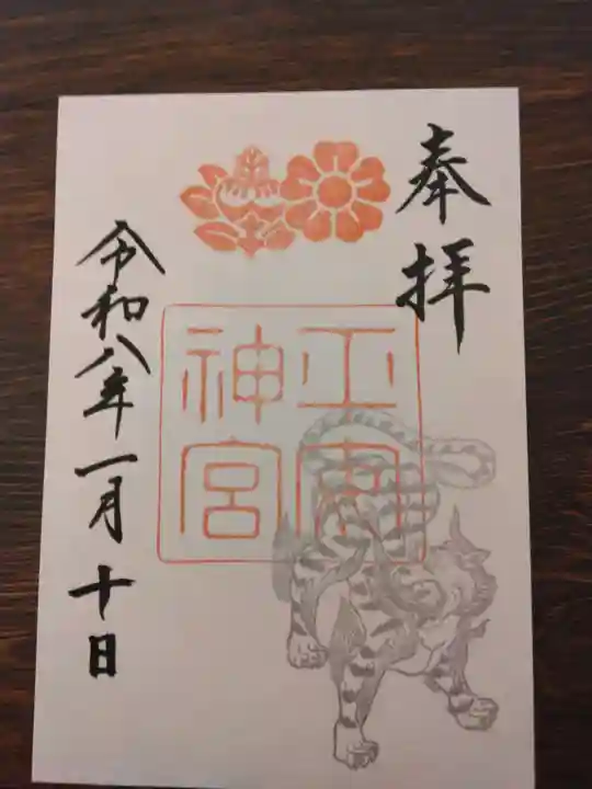 平安神宮(京都府)