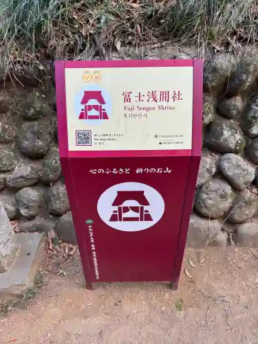 冨士浅間神社の{uncategorized: "未分類", other: "その他", undefined: "問題あり", building: "その他建物", grave: "お墓", sacred_gate: "鳥居", guardian: "狛犬", statue: "像", buddha: "仏像", history: "歴史", nature: "自然", garden: "庭園", animal: "動物", pagoda: "塔", temizu: "手水舎", mountain_gate: "山門・神門", sanctuary: "本殿・本堂", subordinate: "末社・摂社", art: "芸術", scenery: "景色", jizo: "地蔵", ema: "絵馬", goshuin: "御朱印", omikuji: "おみくじ", items: "授与品その他", amulet: "お守り", goshuincho: "御朱印帳", eats: "食事", festival: "お祭り", votive_dance: "神楽", shichigosan: "七五三参", wedding: "結婚式", experience: "体験その他", initially: "初詣", around: "周辺", anti_infection: "感染症対策"}