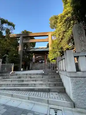 東京大神宮(東京都)