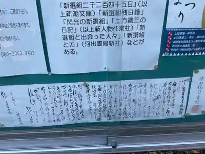 西光寺のその他建物