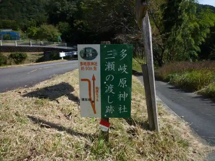 多岐原神社(皇大神宮摂社)のその他建物