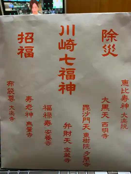 大楽寺の授与品その他