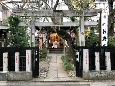 四谷於岩稲荷田宮神社の鳥居