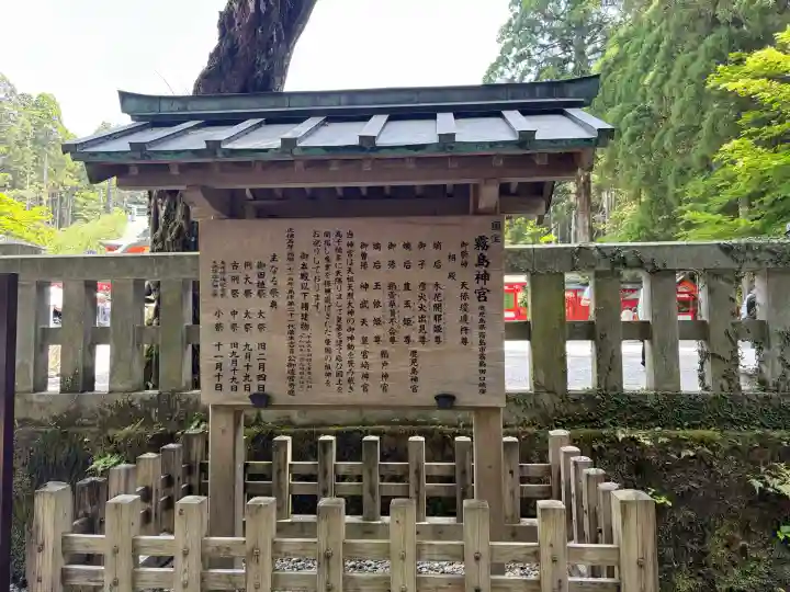 霧島神宮の{uncategorized: "未分類", other: "その他", undefined: "問題あり", building: "その他建物", grave: "お墓", sacred_gate: "鳥居", guardian: "狛犬", statue: "像", buddha: "仏像", history: "歴史", nature: "自然", garden: "庭園", animal: "動物", pagoda: "塔", temizu: "手水舎", mountain_gate: "山門・神門", sanctuary: "本殿・本堂", subordinate: "末社・摂社", art: "芸術", scenery: "景色", jizo: "地蔵", ema: "絵馬", goshuin: "御朱印", omikuji: "おみくじ", items: "授与品その他", amulet: "お守り", goshuincho: "御朱印帳", eats: "食事", festival: "お祭り", votive_dance: "神楽", shichigosan: "七五三参", wedding: "結婚式", experience: "体験その他", initially: "初詣", around: "周辺", anti_infection: "感染症対策"}