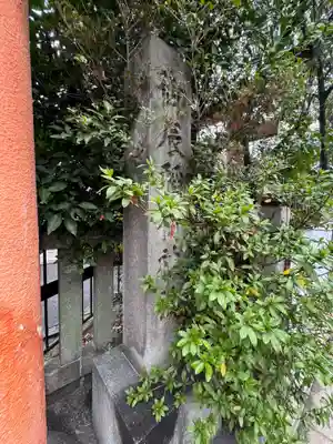 御辰稲荷神社(京都府)