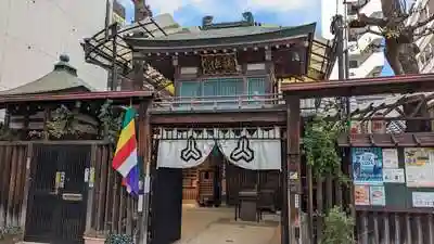 浪速寺の山門