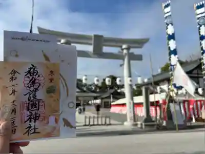 廣島護國神社(広島県)