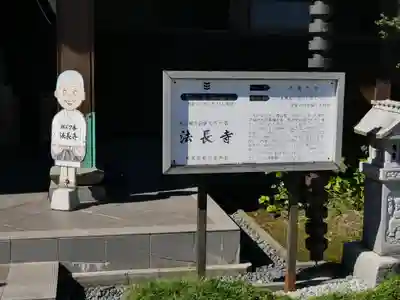 法長寺のその他建物