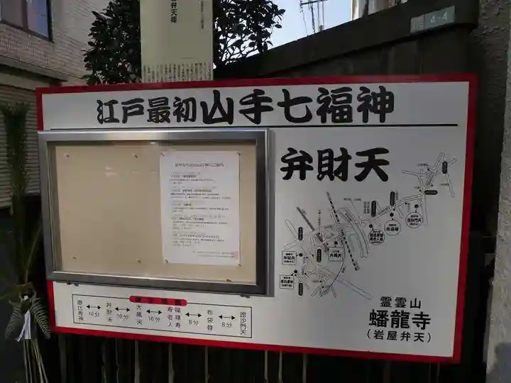 蟠龍寺のその他建物