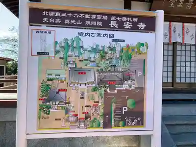 長安寺のその他建物