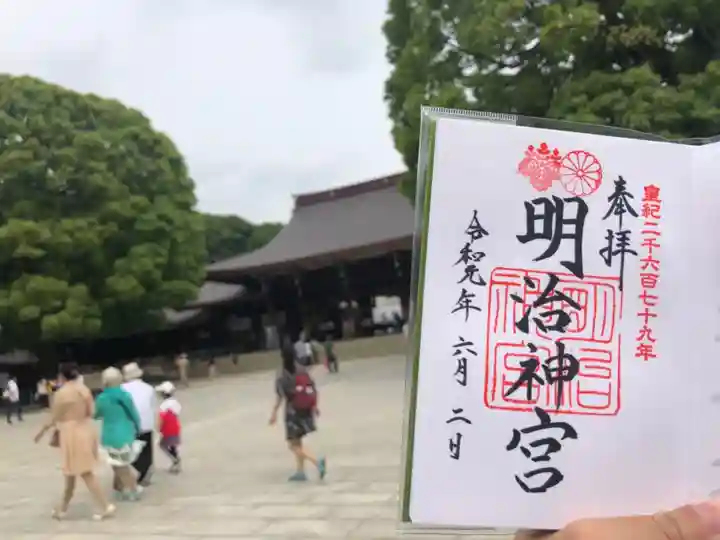 明治神宮の御朱印
