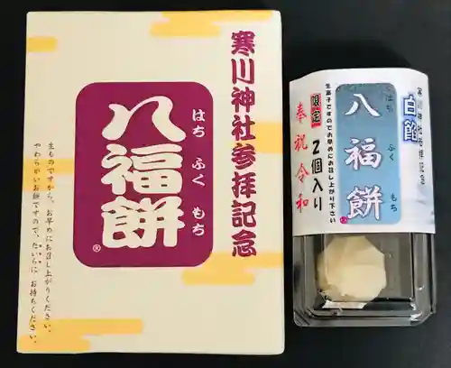 寒川神社の食事