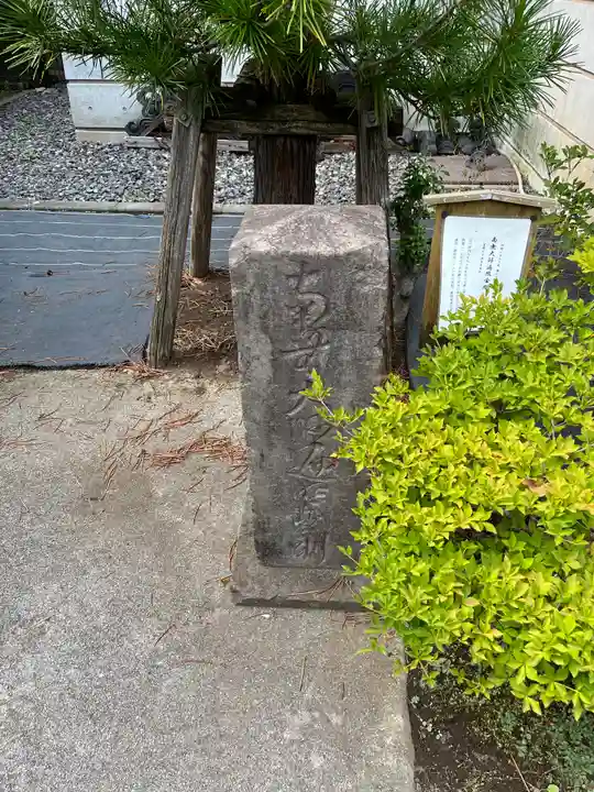 根生院(東京都)