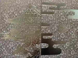 那古寺の御朱印帳2025-02-24 00:00:00 +0900