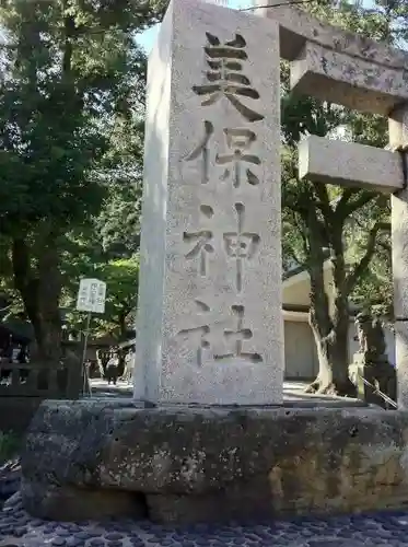 美保神社のその他建物