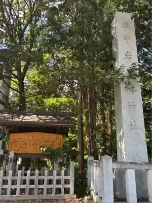 岩見澤神社(北海道)