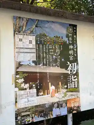 阿佐ヶ谷神明宮(東京都)