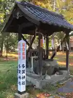 多賀神社(長野県)