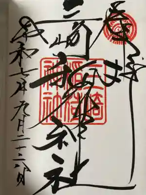 三崎稲荷神社(東京都)