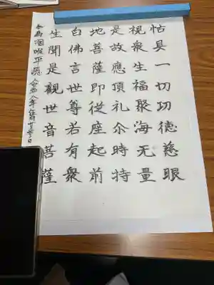 正眼寺(愛知県)