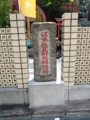 大安楽寺(東京都)