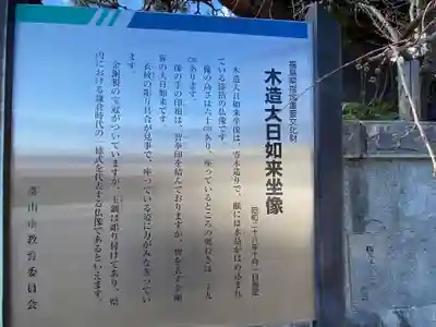 西方寺(福島県)