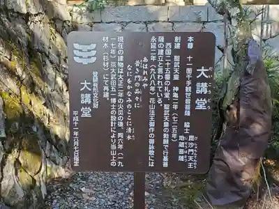 播州清水寺のその他建物