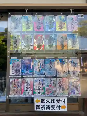 和泉國一之宮　大鳥大社の{uncategorized: "未分類", other: "その他", undefined: "問題あり", building: "その他建物", grave: "お墓", sacred_gate: "鳥居", guardian: "狛犬", statue: "像", buddha: "仏像", history: "歴史", nature: "自然", garden: "庭園", animal: "動物", pagoda: "塔", temizu: "手水舎", mountain_gate: "山門・神門", sanctuary: "本殿・本堂", subordinate: "末社・摂社", art: "芸術", scenery: "景色", jizo: "地蔵", ema: "絵馬", goshuin: "御朱印", omikuji: "おみくじ", items: "授与品その他", amulet: "お守り", goshuincho: "御朱印帳", eats: "食事", festival: "お祭り", votive_dance: "神楽", shichigosan: "七五三参", wedding: "結婚式", experience: "体験その他", initially: "初詣", around: "周辺", anti_infection: "感染症対策"}