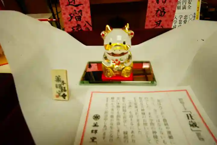 総本山 本福寺の授与品その他