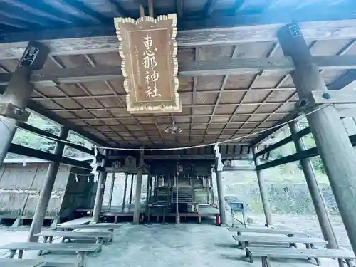 恵那神社(岐阜県)