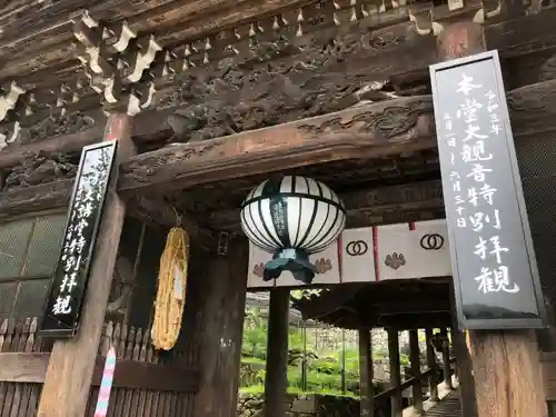 長谷寺のその他建物
