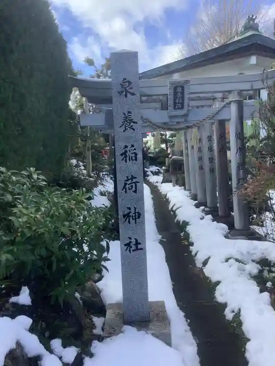 専養寺(岐阜県)
