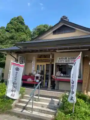 白河神社(福島県)