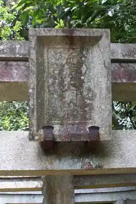 東福寺五社成就宮(京都府)