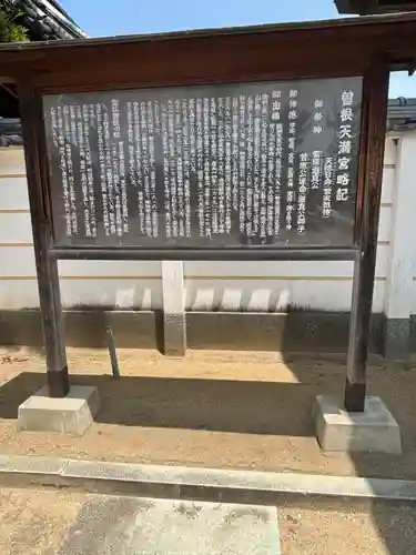 曽根天満宮(兵庫県)