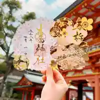 生田神社の御朱印