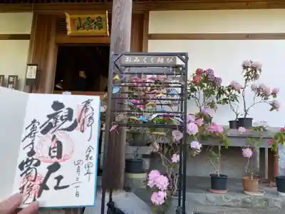 當麻寺西南院の御朱印