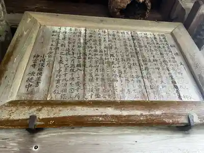 神宮寺(徳島県)