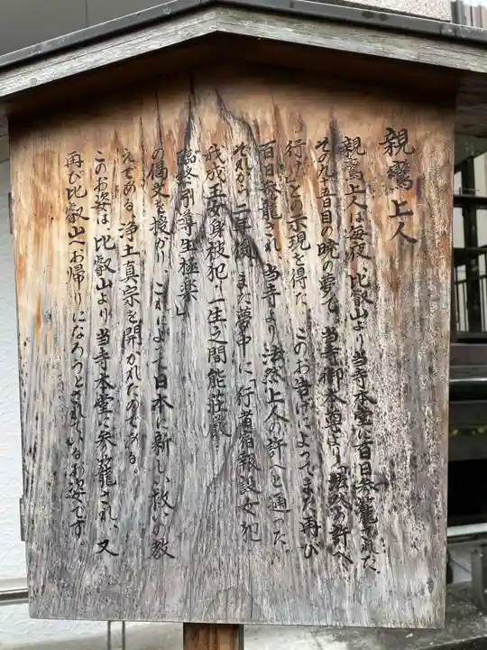 頂法寺(六角堂)(京都府)