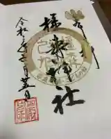 橿森神社(岐阜県)