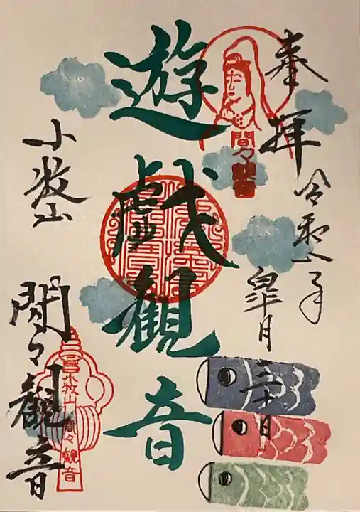 間々観音(龍音寺)(愛知県)
