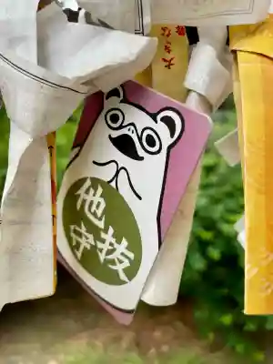 茂林寺のお守り