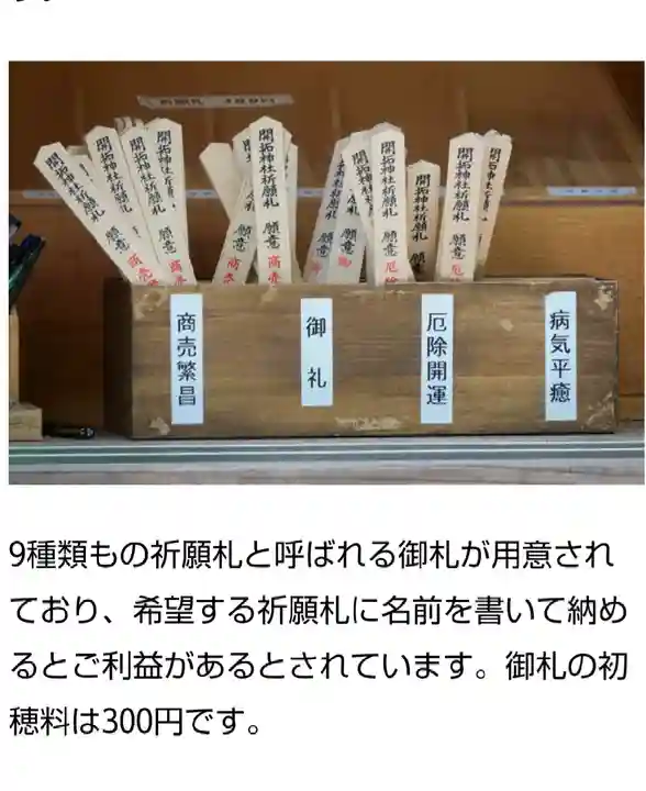 開拓神社のその他建物