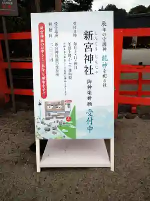 新宮神社（賀茂別雷神社摂社）(京都府)