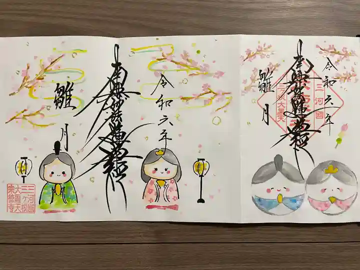 宗徳寺(愛知県)